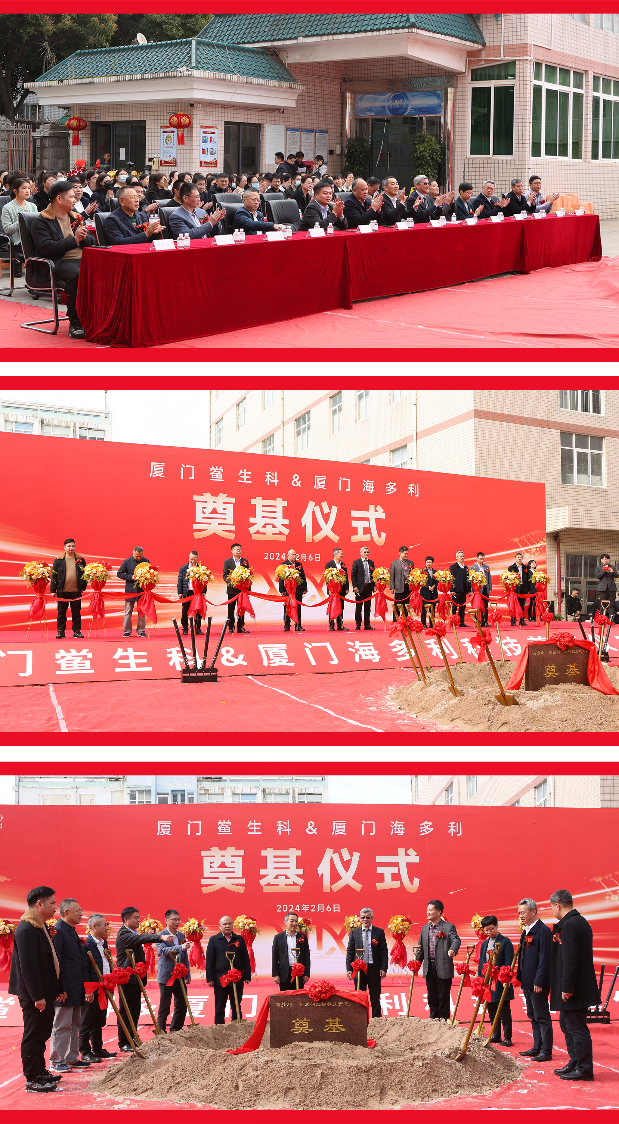 Groundbreaking Ceremony