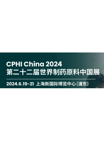 Exhibit the endotoxin test products 2024 CPHI