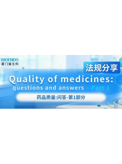    Quality of Medicines: Questions and Answers – Part 1 