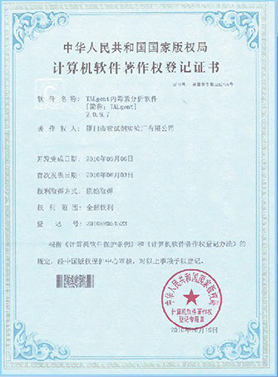 计算机软件著作权
